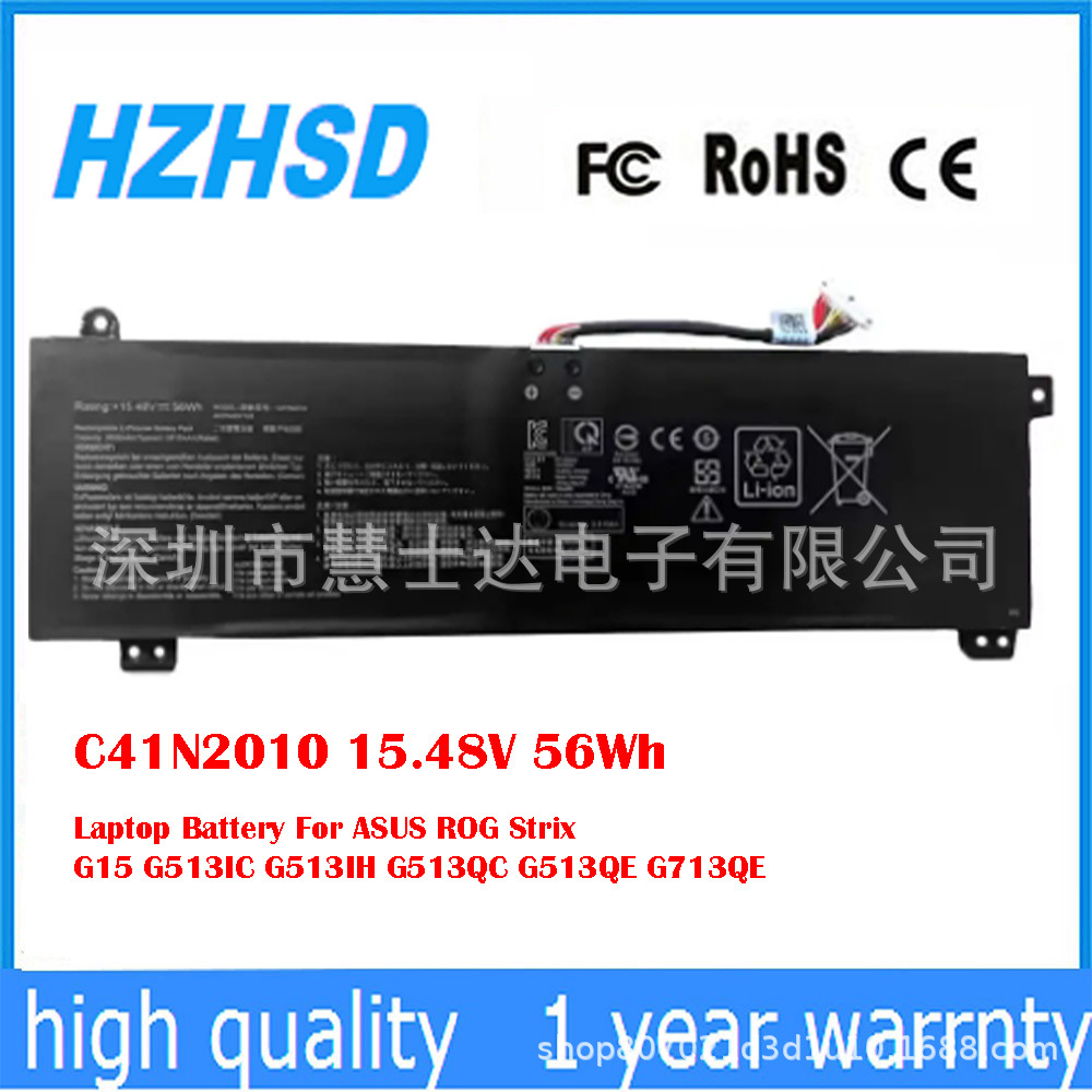 适用于华硕ROG Strix G513IH G513QC G513QE G713QE 电池C41N2010