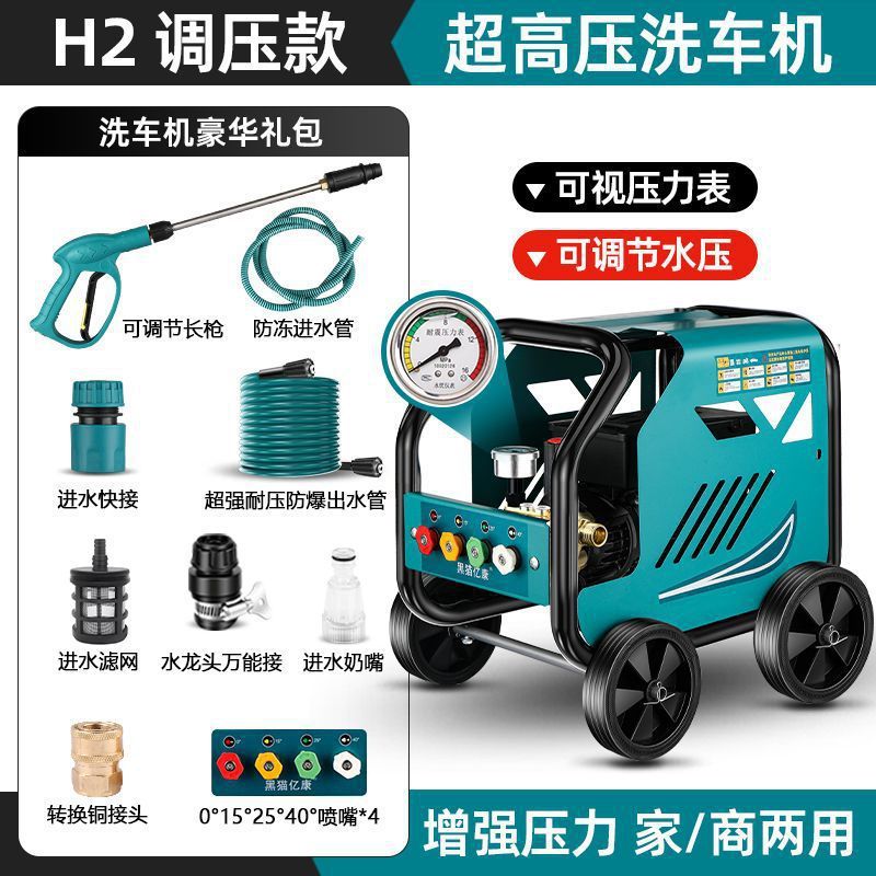 黒猫洗車高圧水鉄砲家庭用洗車機 220v ブーストウォーターポンプ洗浄機強力なブラシ洗浄アーティファクト|undefined