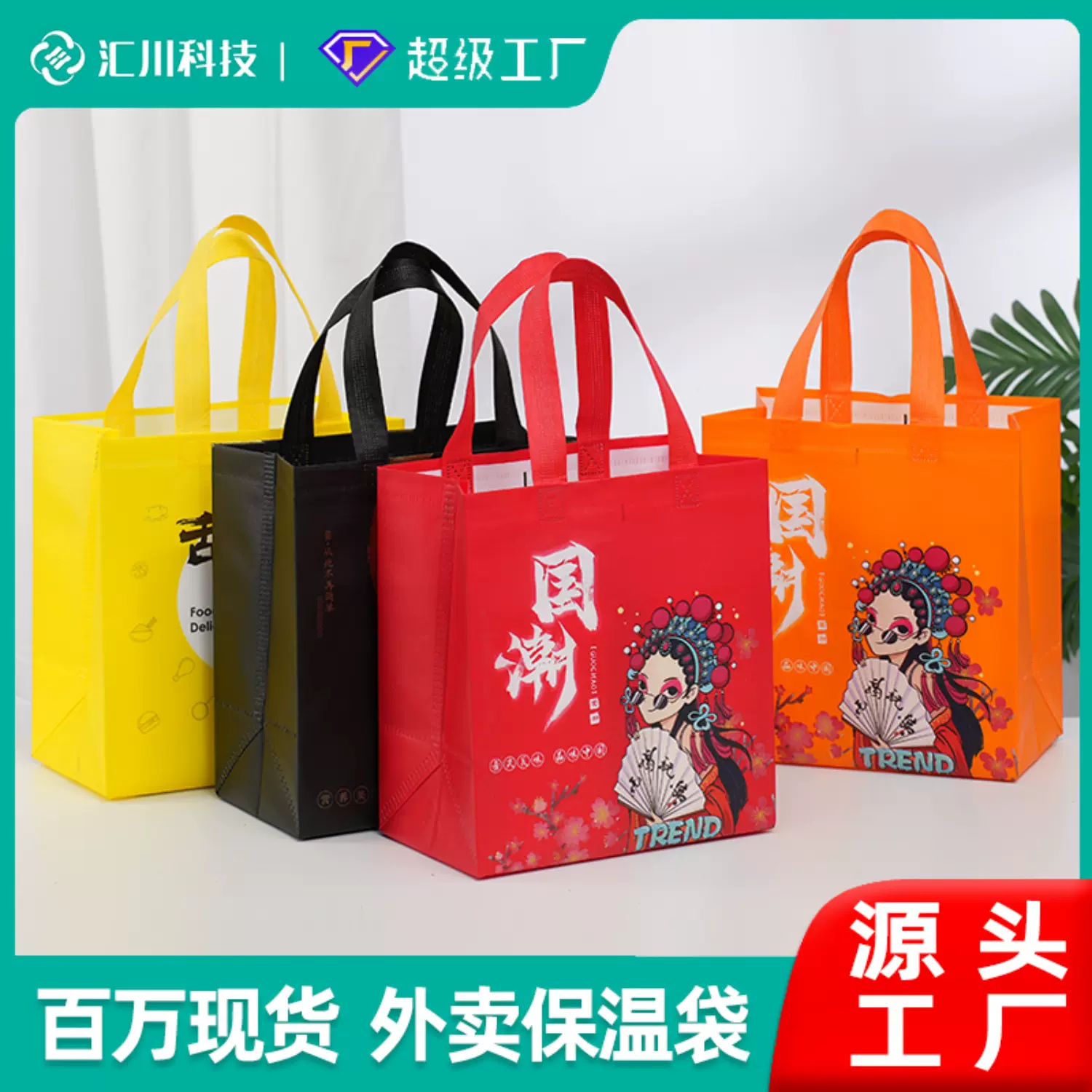 现货铝箔保冷奶茶袋定制保温手提无纺布外卖袋加印logo打包袋定做