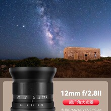 7artisan七工匠超广角风景广角镜头m43 E卡口松下微单12mm f2.8