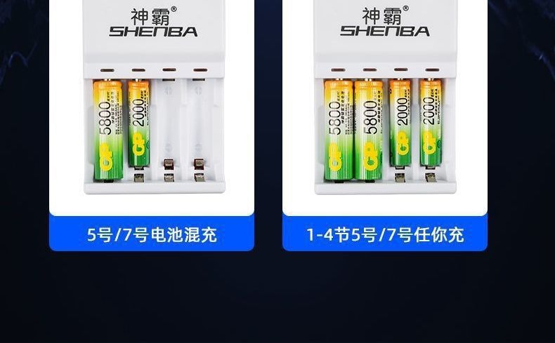 Universal rechargeable battery charger set for large-capacity remote control toys, rechargeable AA and AAA nickel-metal hydride batteries
