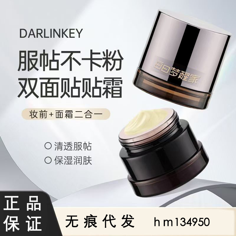 Wake up from your daydreams with this moisturizing and hydrating face cream that provides a smooth, clear, and flawless base for makeup, preventing caking. It's a pre-makeup primer and face cream all in one Wake up from your daydreams with this moisturizing and hydrating face cream that provides a smooth, clear, and flawless base for makeup, preventing caking. It's a pre-makeup primer and face cream all in one