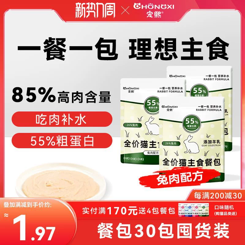 Корм для кошек Chongxi, основной набор для кошек, полная цена, влажный корм, свежий корм для кошек, консервированный корм для взрослых кошек и котят, питательный увлажняющий основной корм для кошек