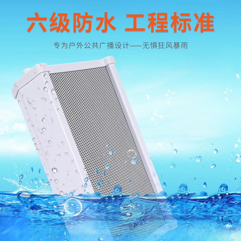 Skyworth S1 Outdoor Waterproof Sound Column Wall Mount Speaker Outdoor Conference School Public Address Background Music Speaker