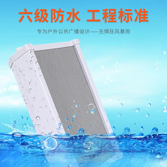 Skyworth S1 Outdoor Waterproof Sound Column Wall Mount Speaker Outdoor Conference School Public Address Background Music Speaker