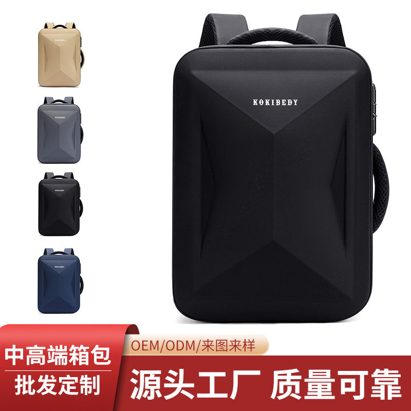 大容量商务双肩包电脑包双肩休闲硬壳背包防盗防泼水通勤双肩背包