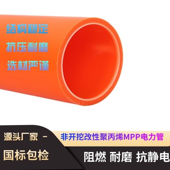 联塑 MPP电力排管 mpp顶管高压穿线管 改性聚丙烯电缆mpp保护管