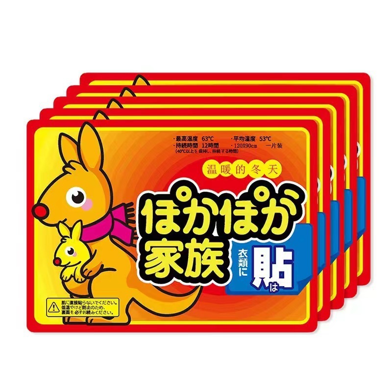 暖宝宝袋鼠暖贴暖身贴暖足贴保暖贴自发热鞋垫艾草生姜发热贴批发|undefined