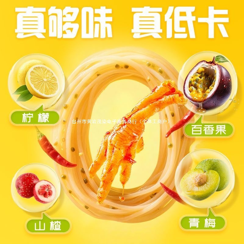 芋小芊无骨凤爪鲜拌食清甜虾仁魔芋面免煮速食健康代餐饱腹即食】