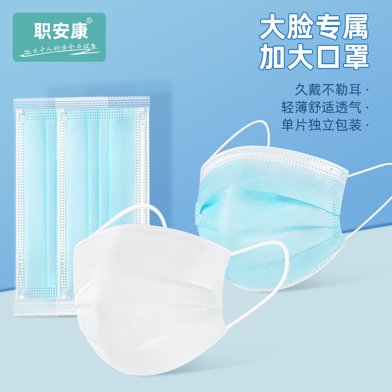 一次性加长大号大码大脸胖人用口罩三层含熔喷单片独立包装