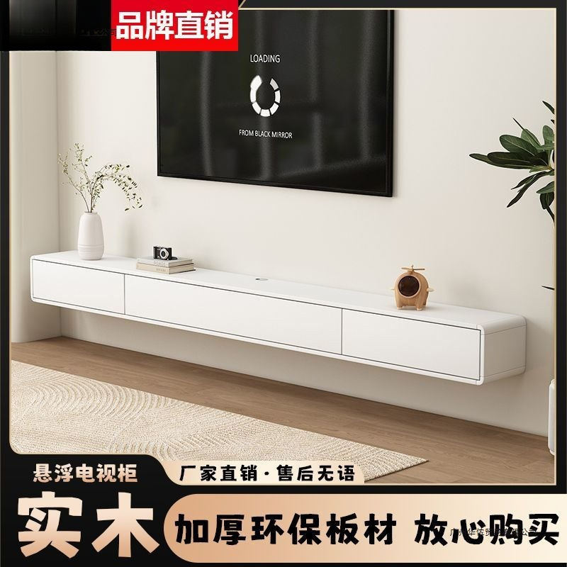 New Special Nordic Solid Wood Suspended Tv Cabinet Living Room Bedroom Wall Hanging Simple Ultra-Narrow Suspended Ultra-Thin Tv Cabinet