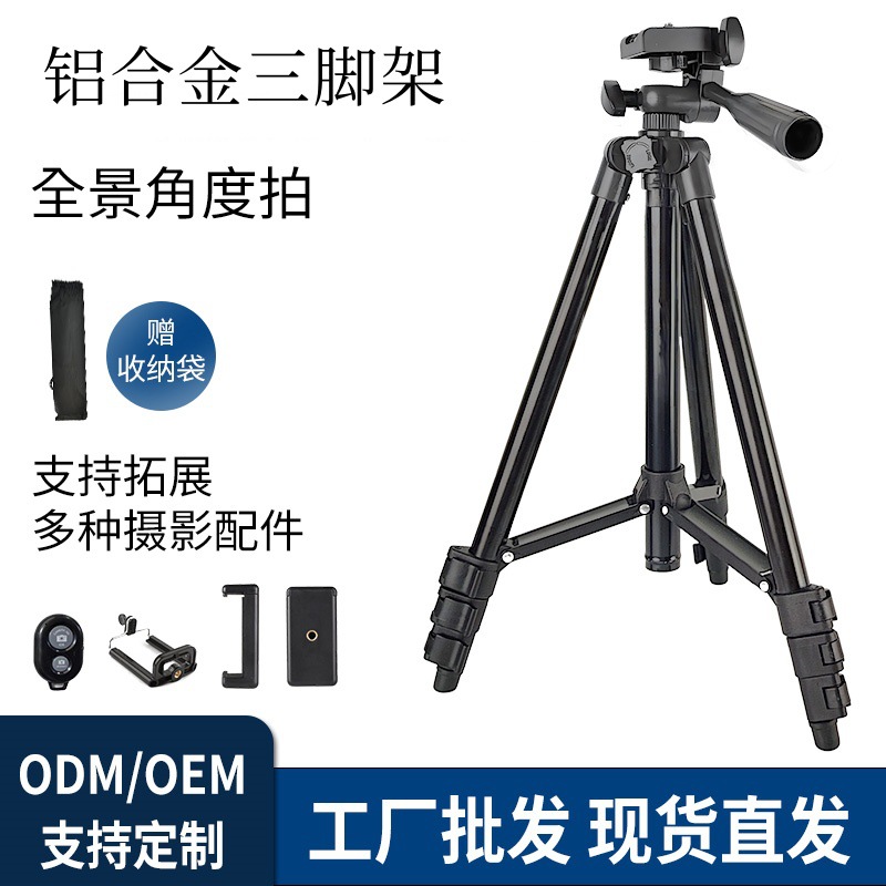 Soporte de proyector de trípode de cámara SLR de aleación de aluminio Soporte de teléfono móvil telescópico portátil Trípode en vivo