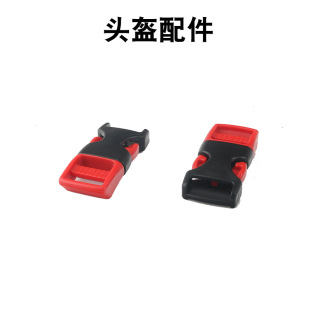 Cycling helmet buckle at the chin buckle accessories fast sliding helmet roller skid bicycle mountain floor helmet chin buckle