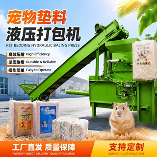 杨木刨花垫料打包机宠物1kg5kg垫窝料打包机宠物垫料木屑装袋机