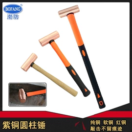 防爆工具;锤子;梅花扳手