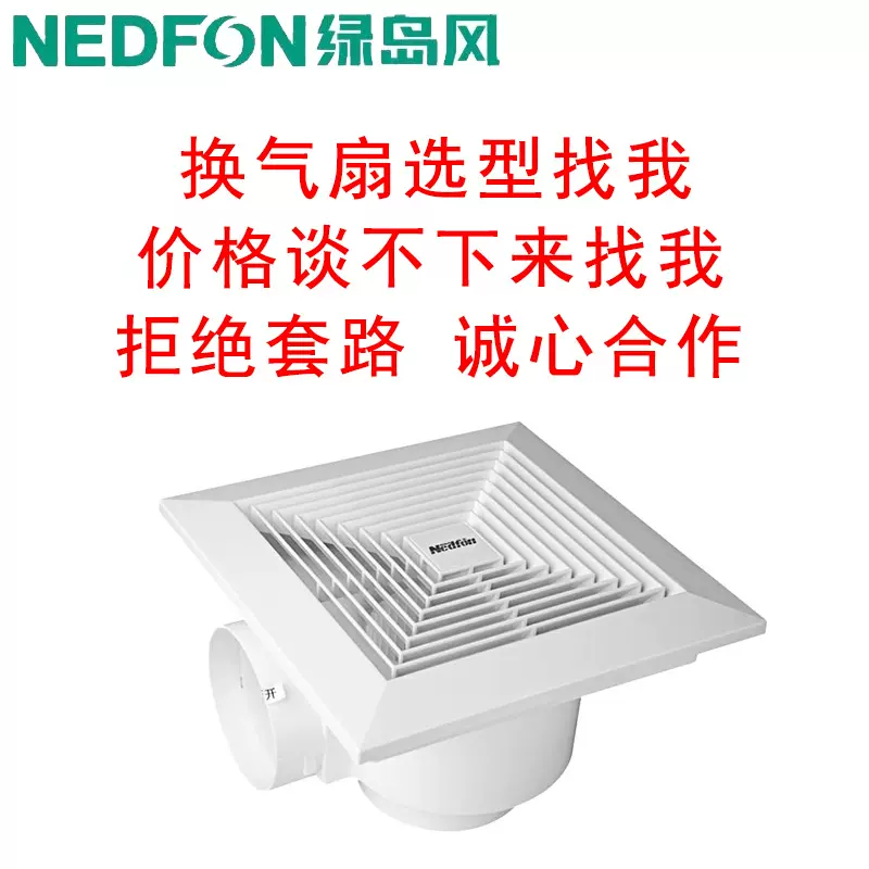 绿岛风天花排气扇卫生间厨房家用管道排风扇轻音集成吊顶吸顶换气