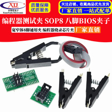 yԇA SOP8 _BIOSA խw8_ͨÊA оƬA