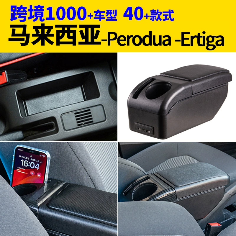 Подходит для Малайзии Proton-Ertiga подлокотник коробки для модификации аксессуаров