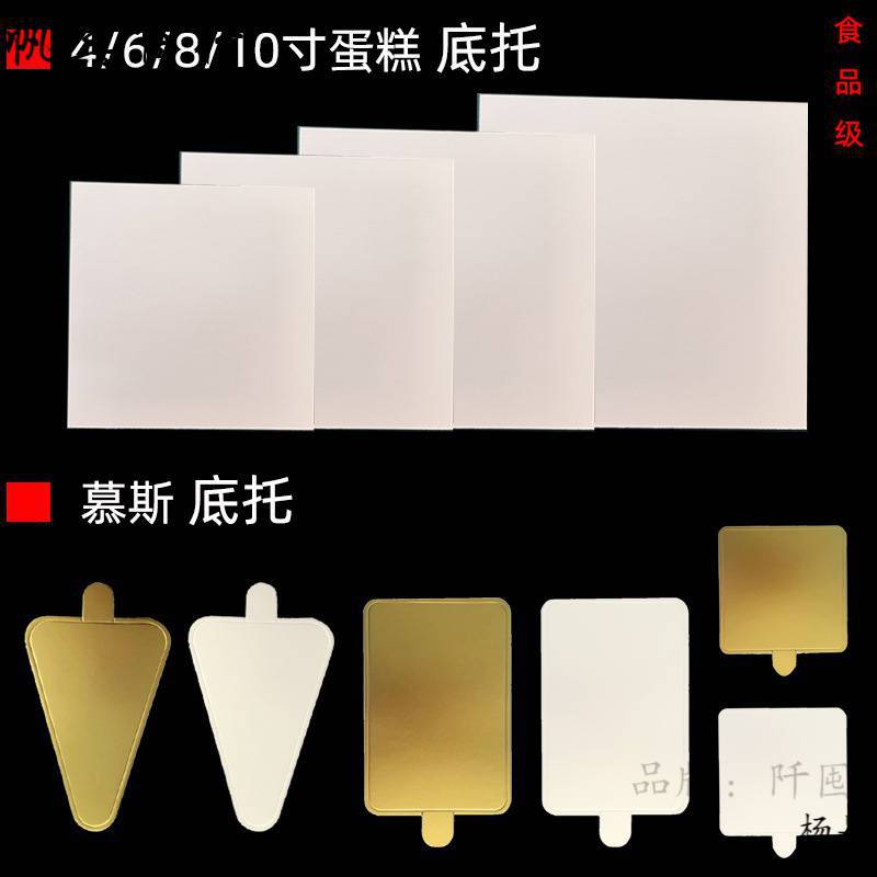 蛋糕底托一次性生日烘焙三角形加厚纸垫甜品覆膜塑料纸托圆形垫片