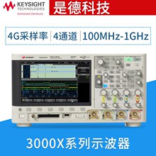 是德科技DSOX3014A/DS0X3032A/DS0X3034A/3052A数字示波器多通道