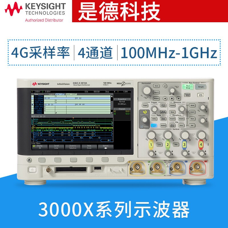 是德科技DSOX3014A/DS0X3032A/DS0X3034A/3052A数字示波器多通道