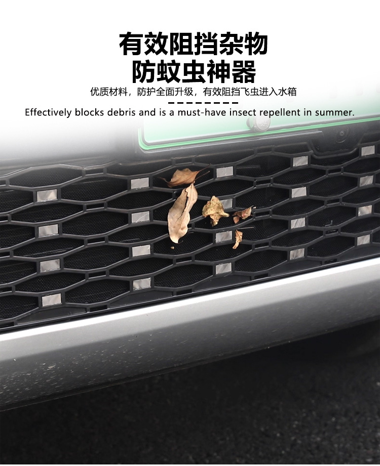 Suitable for Denza N8L Insect-Proof Net Front Grille Water Tank Snap-On Protective Cover Insect-Proof Catkin Modification Accessories