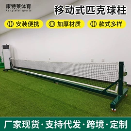 球柱、球架;羽毛球网;田径用品