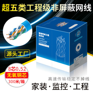 超五类网线厂家Cat5无氧铜工业布线无氧铜网线成品整箱五类网线-阿里巴巴