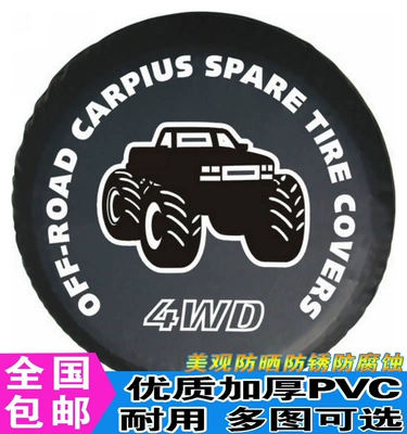 Spare wheel cover | rear spare tire cover, tire - cy-42