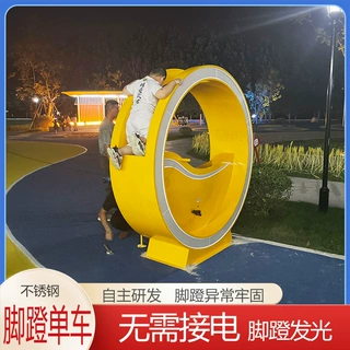 不锈钢脚蹬发光单车公园小区体育活动健身娱乐一体无需接电单车