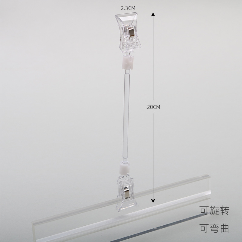 pop广告夹子超市货架夹透明双头夹商品促销夹价格标签夹厂家直销|undefined