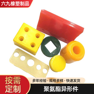 Production of PU beef tendon products mine polyurethane scraper polyurethane limit clip polyurethane pouring parts