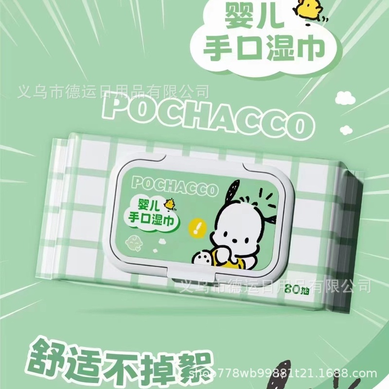 三丽鸥系列KT猫纯水湿巾婴儿手口湿巾纸十连包湿纸巾便携小包湿巾|undefined