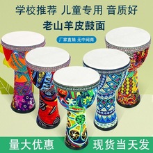 厂家批发PVC非洲鼓8寸10寸12寸丽江手鼓儿童初学者幼儿园乐器