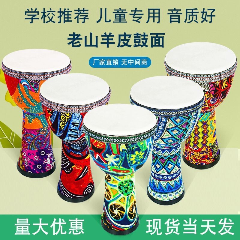 厂家批发PVC非洲鼓8寸10寸12寸丽江手鼓儿童初学者幼儿园乐器