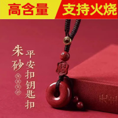 高純度の本物の辰砂平安扣キーホルダー、女性用紫金砂福牌、六字真言の検証をサポートします