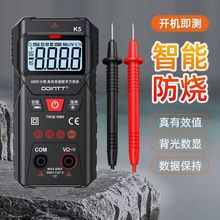 迷你小型智能数字万用表全自动防烧高精度电工家用万能表