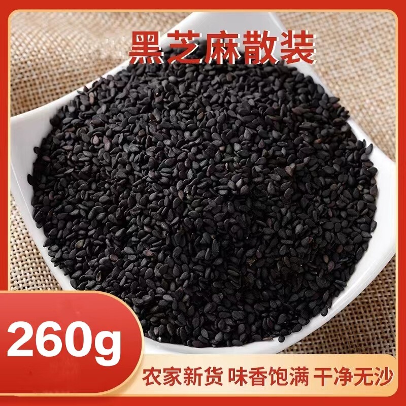 Roasted Black Sesame Seeds 260g Bottled Manufacturer Wholesale Roasted Black Sesame Seeds Whole Grain Grinding Powder Raw Material Soy Milk Sesame Balls
