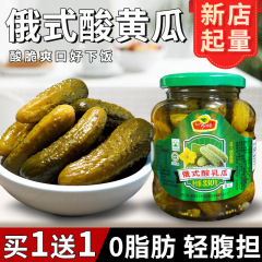俄式酸黄瓜酸黄瓜汉堡配菜小青瓜酸甜小黄瓜低脂解腻烧烤配菜