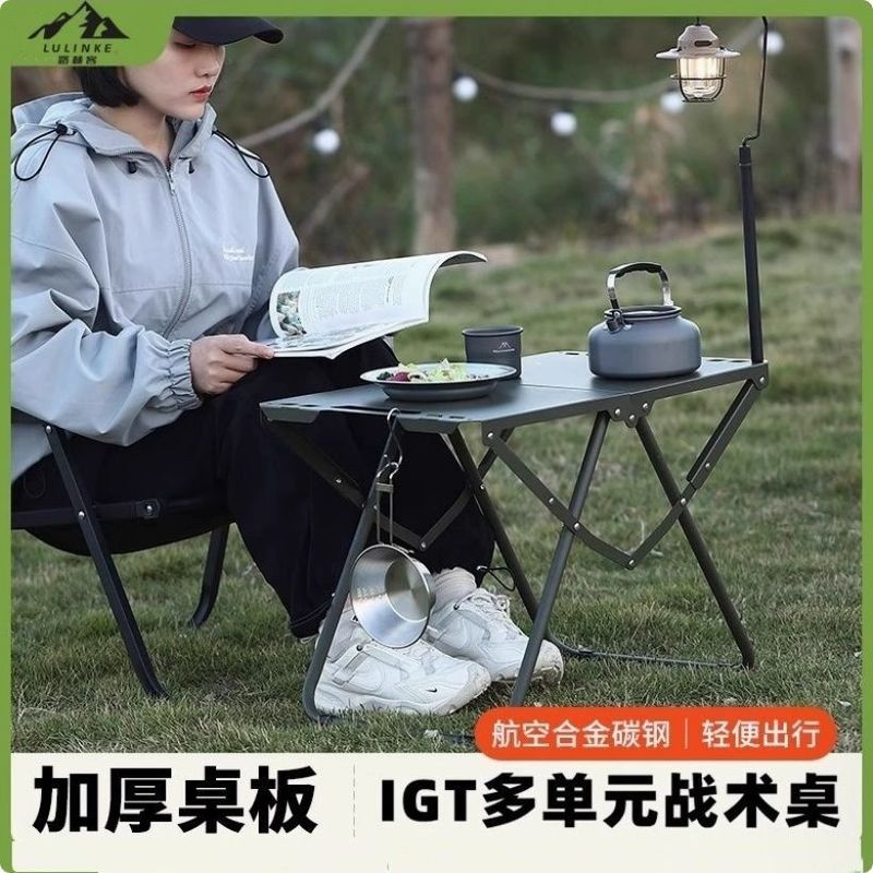 屋外折りたたみ戦術テーブル IGT 炭素鋼軽量キャンプポータブルピクニックティーテーブルピクニック多機能旅行テーブル|undefined