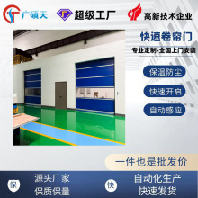 PVC快速卷帘门工厂批发食品无尘洁净生产车间自动感应电动升降门