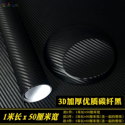 Color Changing Film, Automotive Film - default-item-thickened-3d-carbon-fiber-black-1m-length-05m-width