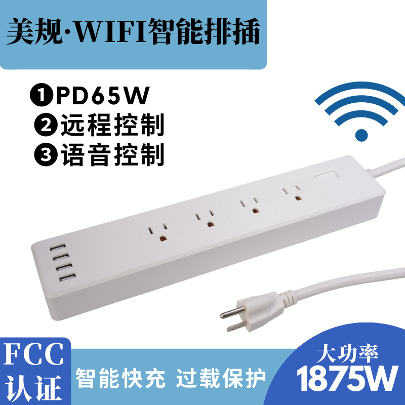 美规插排WiFi智能usb插排 美标智能Alexa涂鸦插座 多功能排插