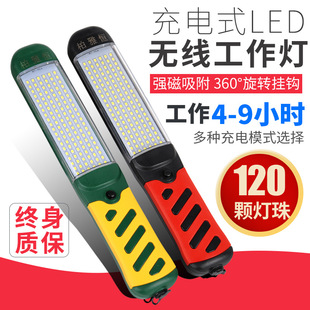 Led charging work light maintenance light auto repair magnetic strong magnetic repair car light flashlight strong light maintenance light suction light