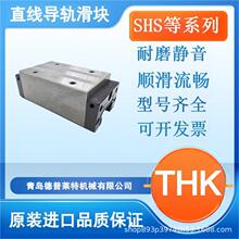 �ձ�THK��Ʒ��܉���KSHS15C/SHS20CSHS25RSHS25VSHS3035RP���ܼ�