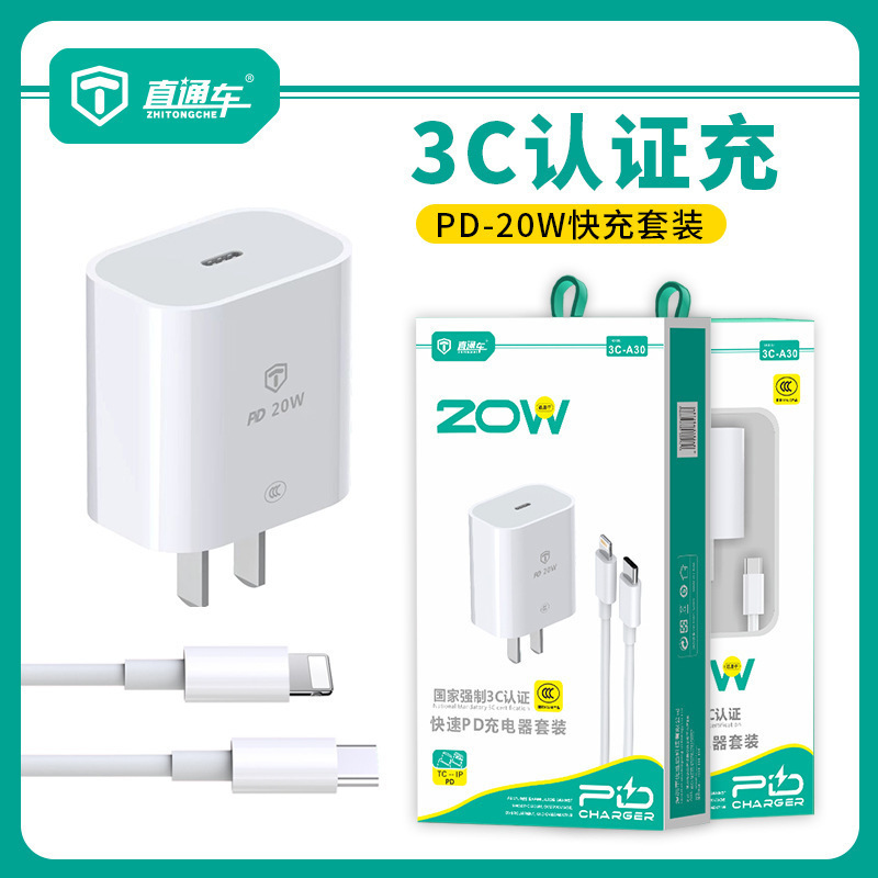 3C Certification Suitable for Apple Pd20W Fast Charging Charger Set Mobile Phone Typec Interface Charging Head Data Cable