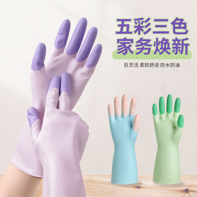 五彩缤纷洗碗手套女厨房耐用刷碗洗衣服胶皮家务清洁防水加厚防水|undefined