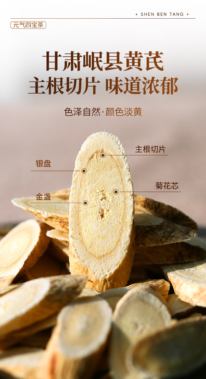 Yuanqi Four Treasures Herbal Tea 112g Astragalus Ophiopogon Codonopsis American Ginseng Bagged Wellness Tea quality and texture