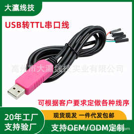 CH343G下载线USB转串口模块USB转TTL刷机线RS232升级小板带壳