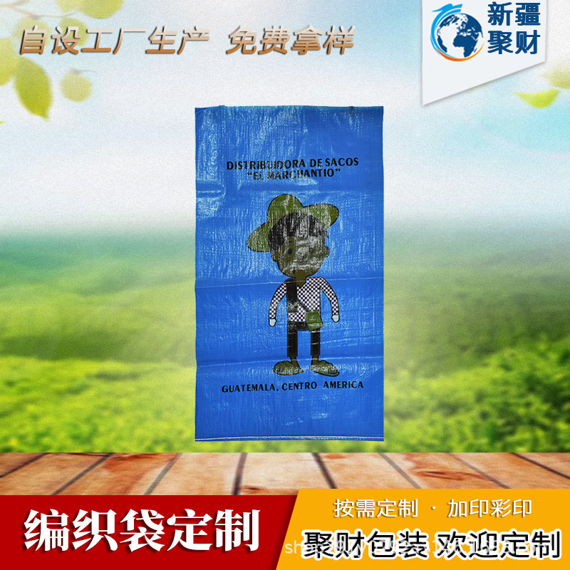 批发层压编织pp袋50公斤糖批发包装白色50kg袋装糖